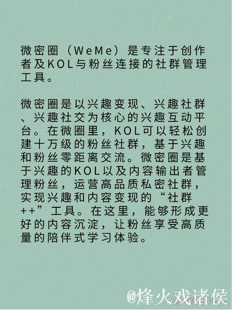 微密圈资源全方位解析与应用