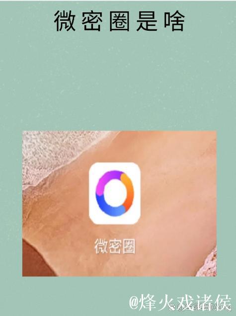 微密圈资源全方位解析与应用